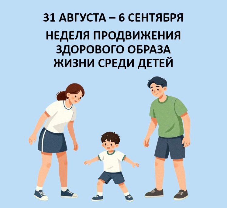 Здоровый ребёнок - счастливый ребёнок!