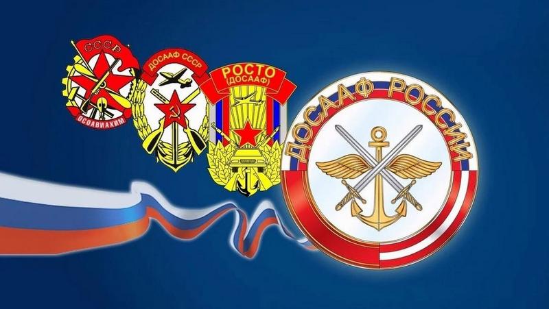 О подготовке в образовательных организациях ДОСААФ России по Тверской области по военно-учётным специальностям