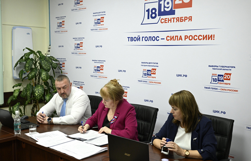 Избирательной комиссией Тверской области подведены результаты избирательных кампаний ЕДГ-2026
