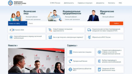Налоговая кампания началась