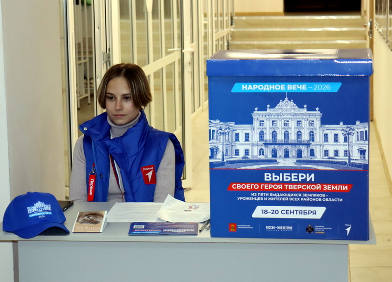 Ответственный участок