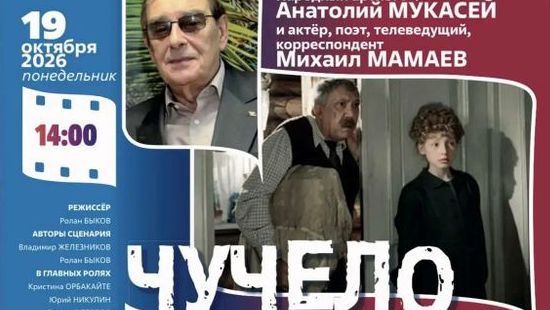 Старица — от «Чучела» до «КиноВЕЧЕ»