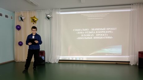 Кабинет английского — как окно в большой мир