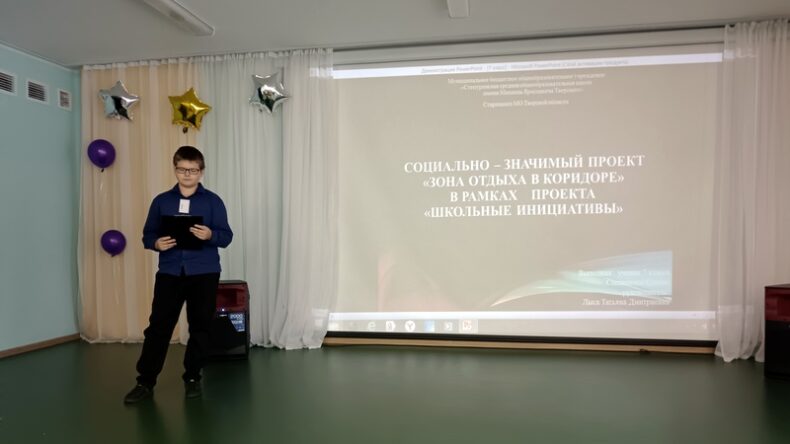 Кабинет английского — как окно в большой мир