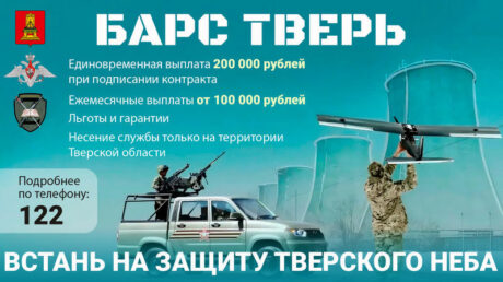 Личный вклад в защиту особо важных объектов Верхневолжья: в Тверской области продолжается набор добровольцев в отряд «БАРС ТВЕРЬ»