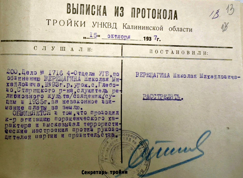 sv nik