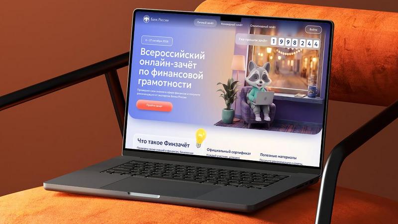 Жителей Верхневолжья приглашают на финзачёт