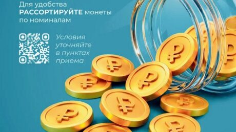 Жителей Верхневолжья приглашают на «Монетную неделю»