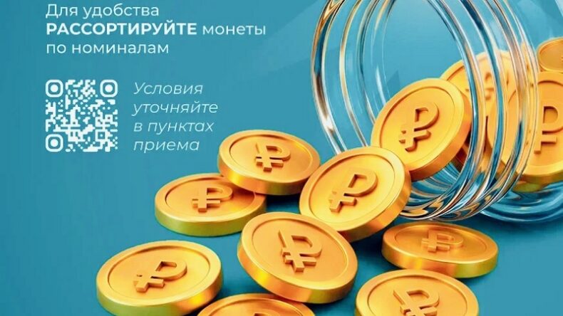 Жителей Верхневолжья приглашают на «Монетную неделю»