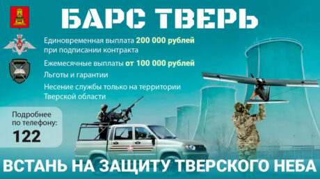 В Верхневолжье продолжается набор добровольцев в отряд «БАРС ТВЕРЬ» для защиты особо важных объектов региона