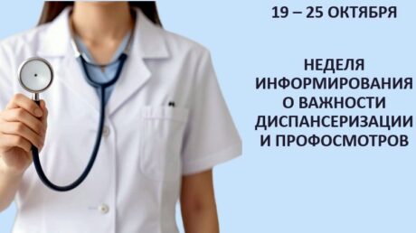 Диспансеризация: ваш шанс позаботиться о здоровье вовремя!