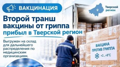 Успейте сделать прививку от гриппа!