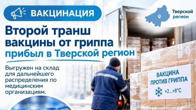Успейте сделать прививку от гриппа!