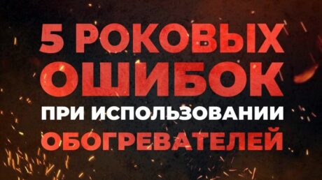 Жителей Тверской области призывают не забывать об осторожности при обогреве домов