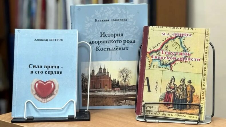 Три взгляда на историю родного края