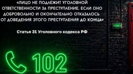 «Выход 31» — защита подростков от вербовки в террористическую деятельность