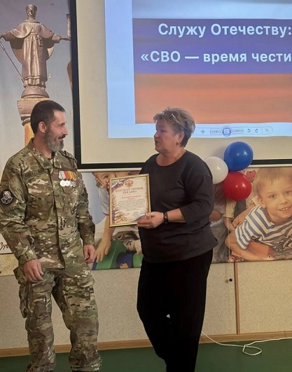 Урок Мужества в Семейном центре